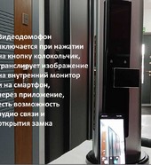 Электронный замок с открытием по ладони, Face ID и домофоном