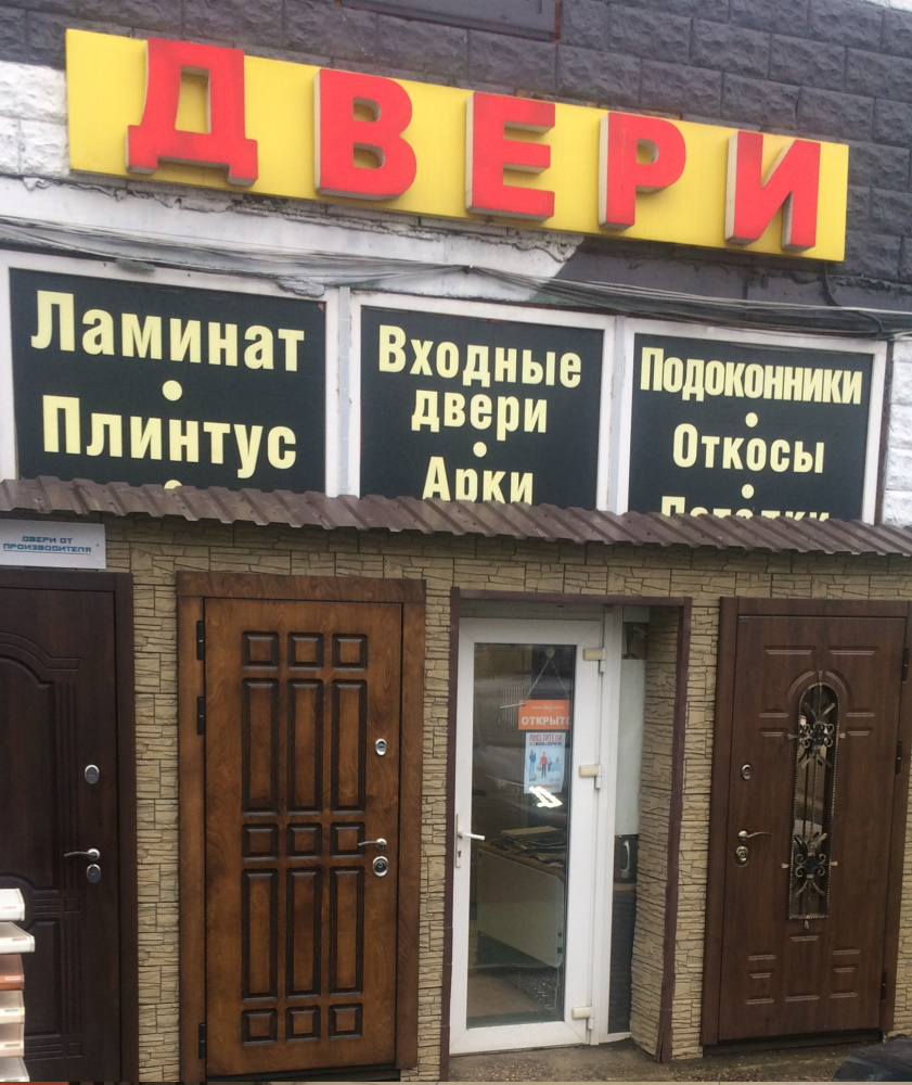 двери спарта официальный сайт. Смотреть фото двери спарта официальный сайт. Смотреть картинку двери спарта официальный сайт. Картинка про двери спарта официальный сайт. Фото двери спарта официальный сайт