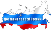 Доставка дверей по всей России